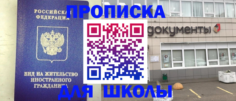 прописка законно в Цивильске