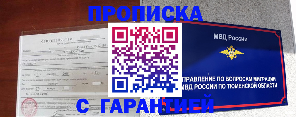 временная регистрация надежно в Цивильске