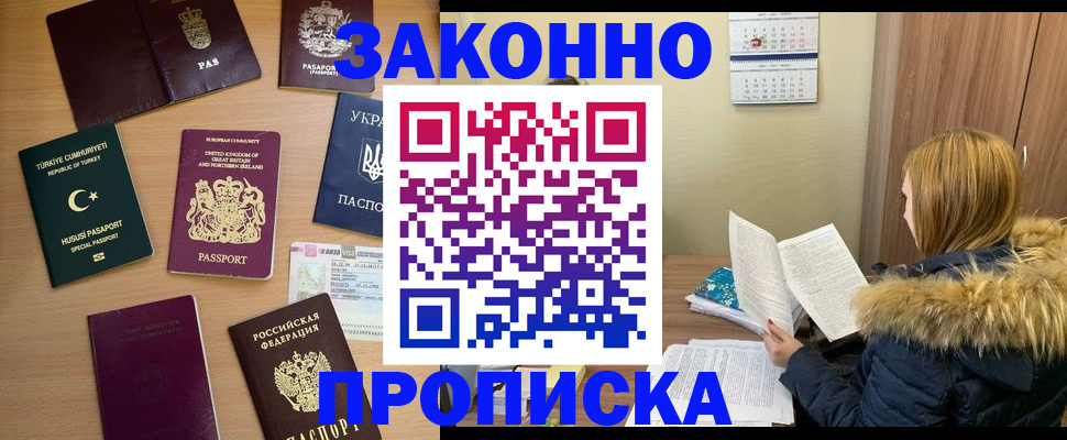 прописка ребенка в Цивильске
