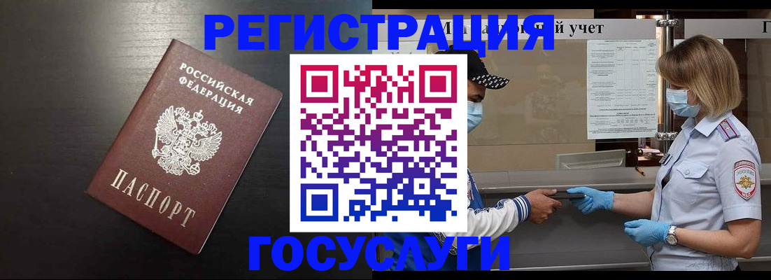 прописка законно в Цивильске