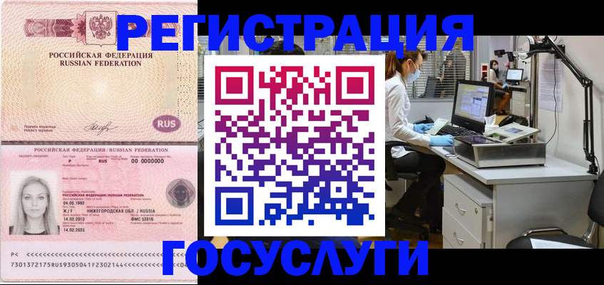временная регистрация для школы в Цивильске
