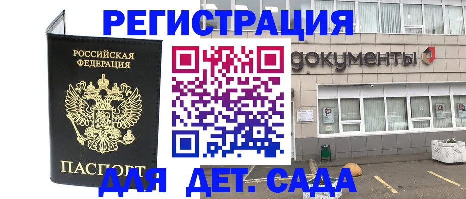 временная регистрация законно в Цивильске