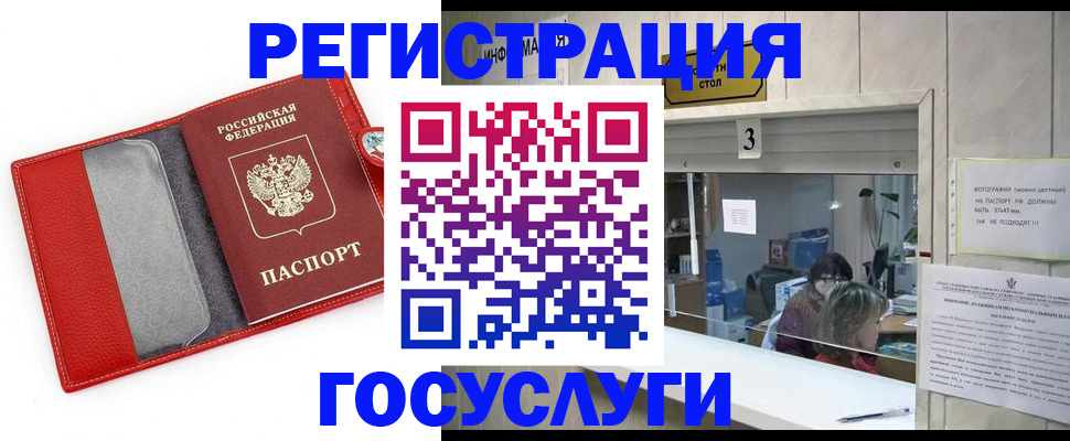 временная прописка в Цивильске