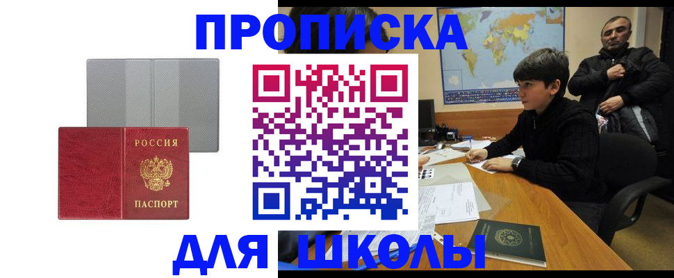временная регистрация купить в Цивильске