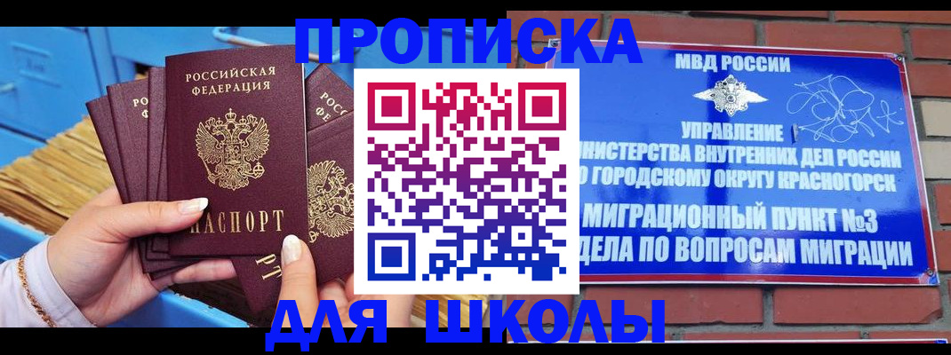 временная регистрация адрес в Цивильске