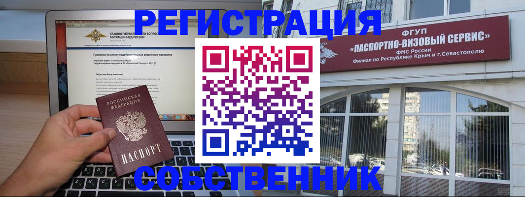 временная регистрация недорого в Цивильске
